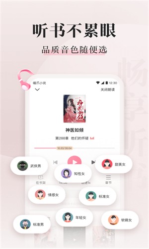 喵爪小说官方版