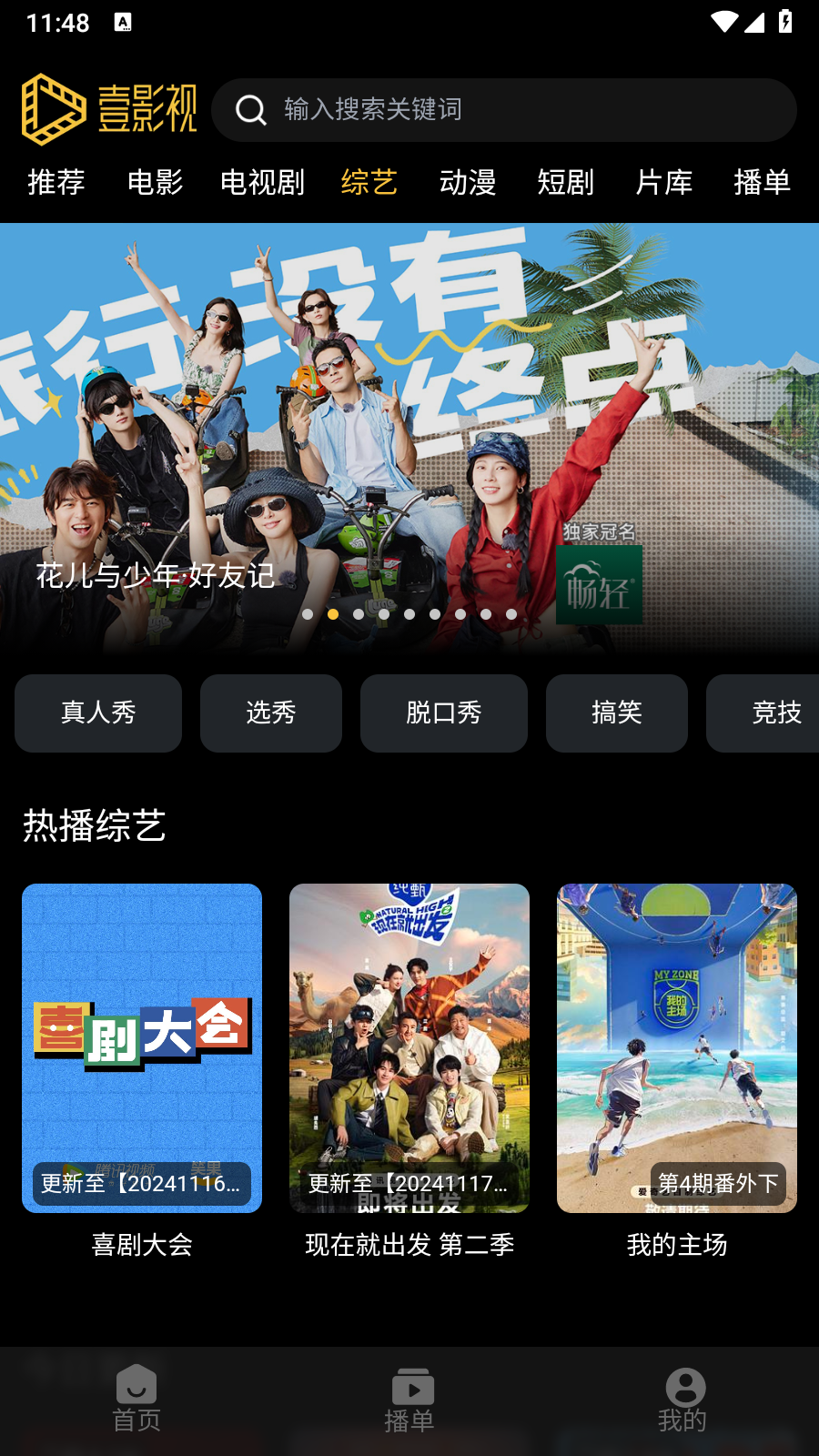 壹影视追剧app