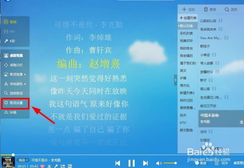 掌握酷我音乐：轻松下载歌曲与同步歌词秘籍 1