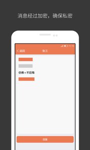 密讯app