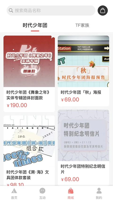 T-FAMILY安卓版