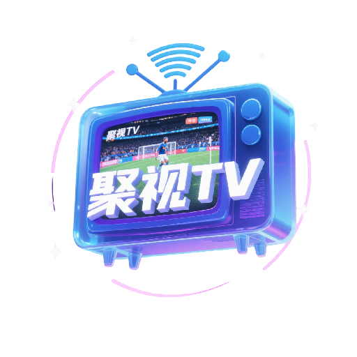 聚视TV免费下载