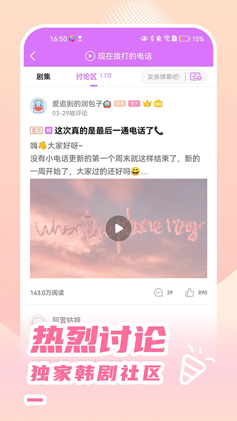 韩站无广告版本