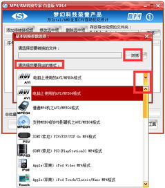 将RM转换为MP4：RM转MP4的方法 4