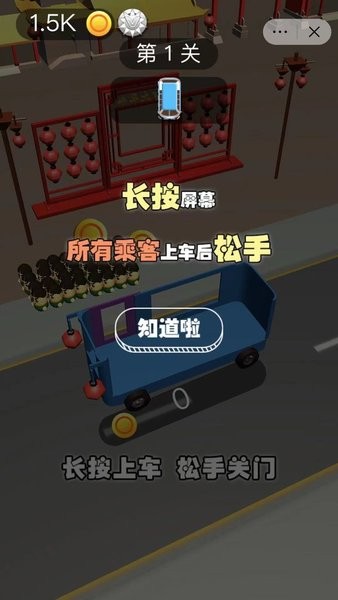 司机带带我游戏