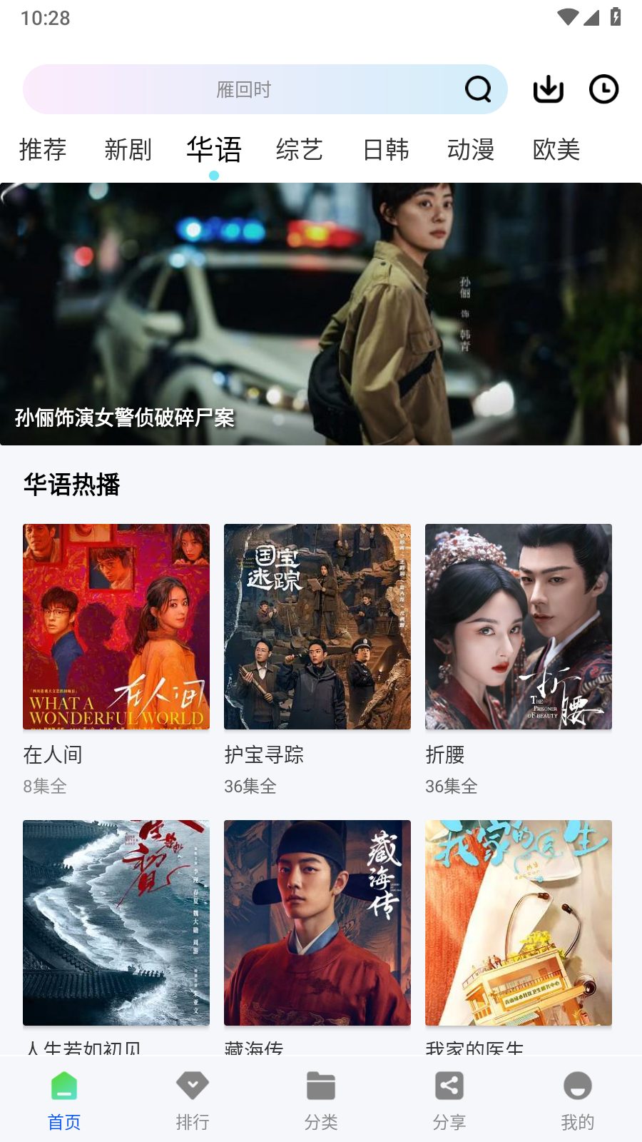 惊鸿视频完整版