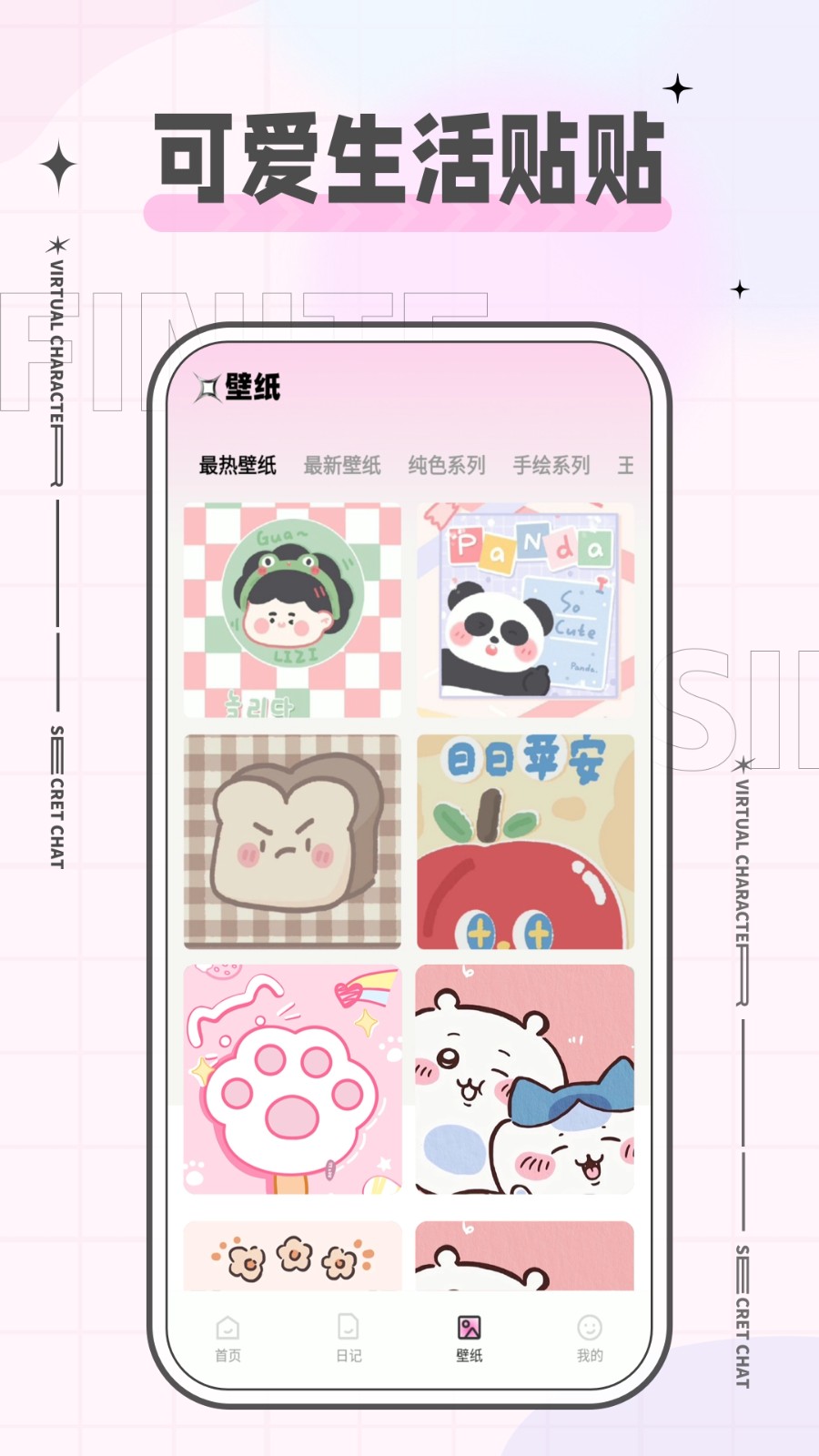 魔饭星app官方