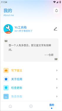 ycbox画质助手