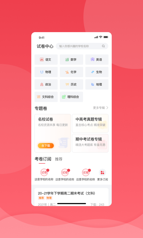 七天学堂4.5.3版
