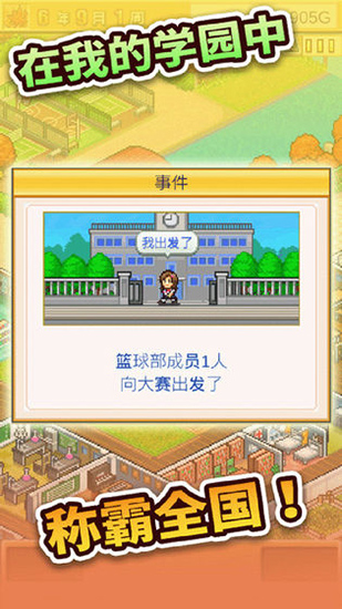 口袋学院物语2无限金钱无限研究