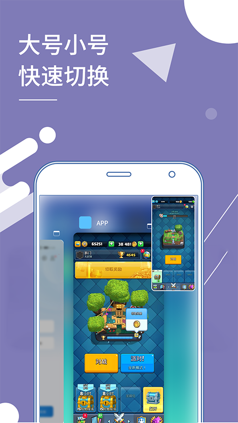 小x分身app手机版