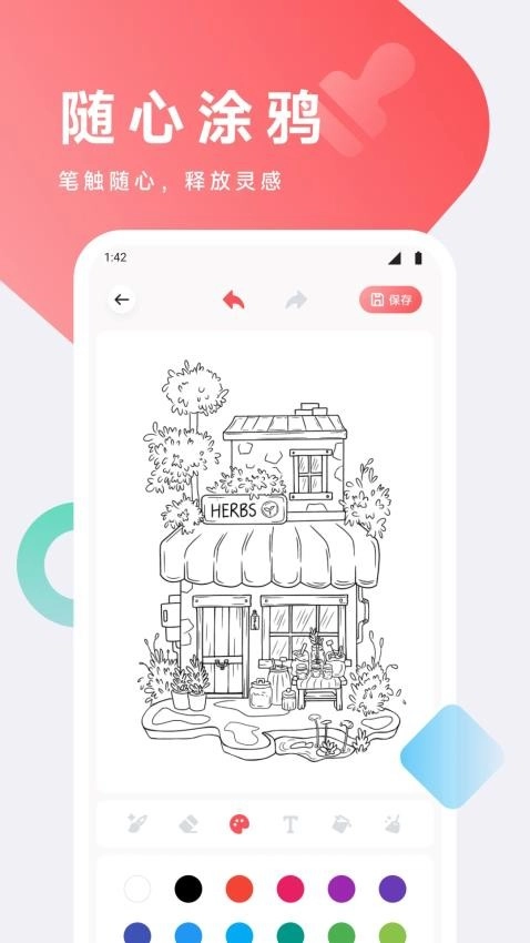 漫悠悠漫画官方app
