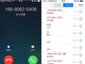 iPhone设置来电归属地显示方法 3