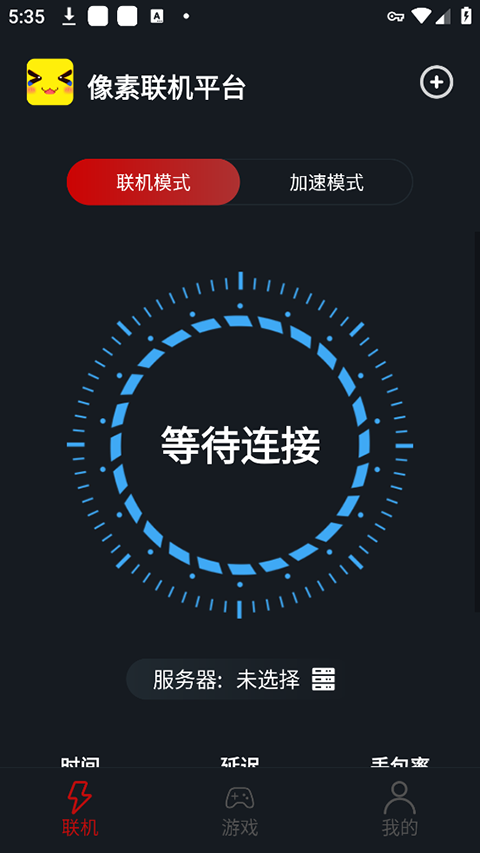像素联机平台app