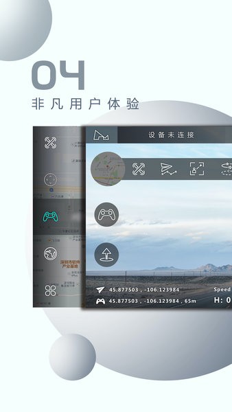 哈博森无人机手机软件(xhubsan)v1.8.7-附二维码