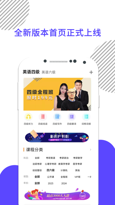 英语四级真题app2025