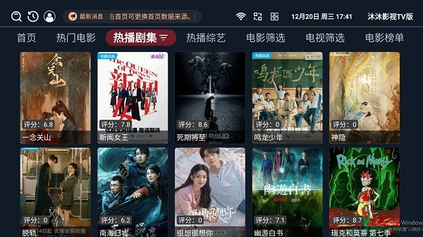 沐沐影视安卓版