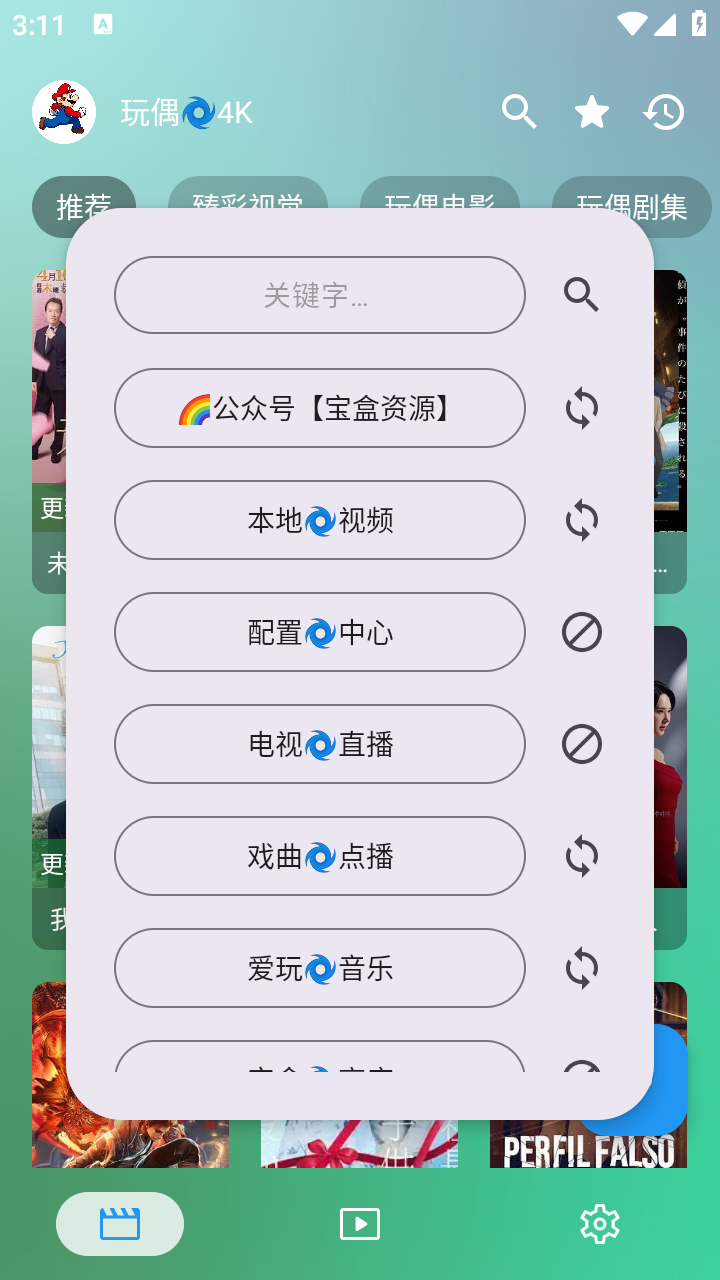堡盒tvbox