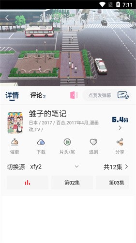 森之屋动漫素材下载入口