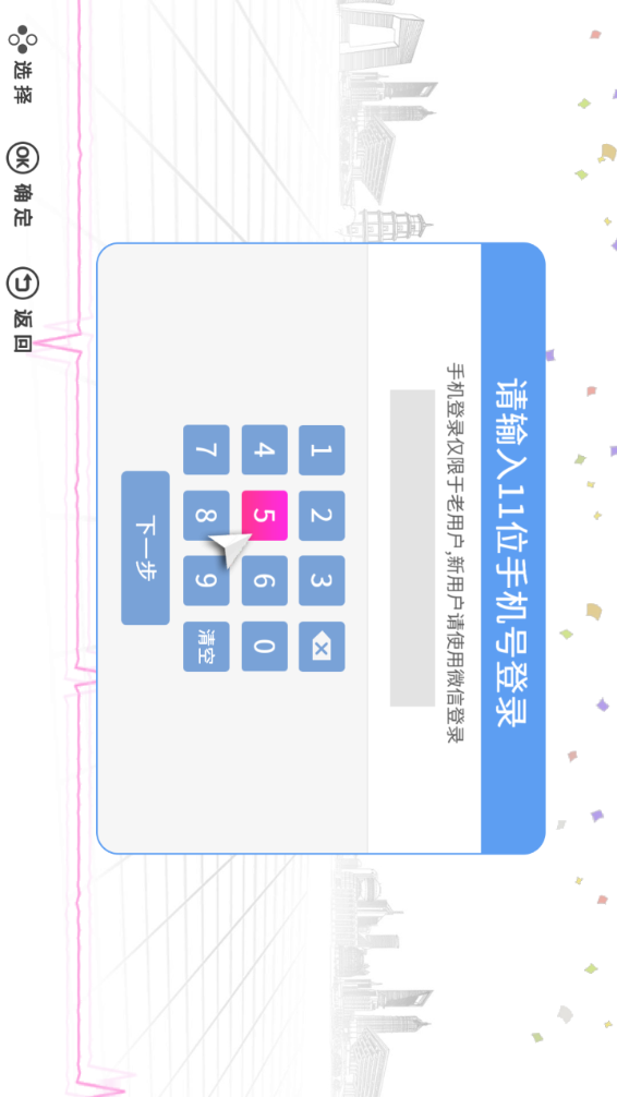 运动加加tv版app