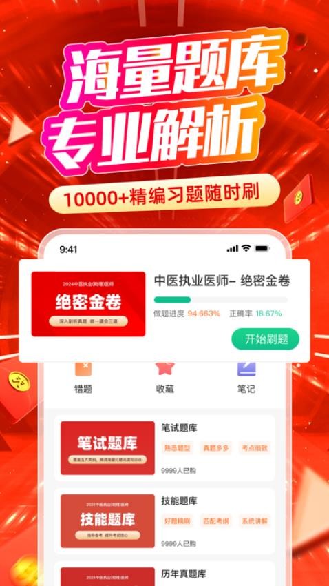 有猿医学电脑版