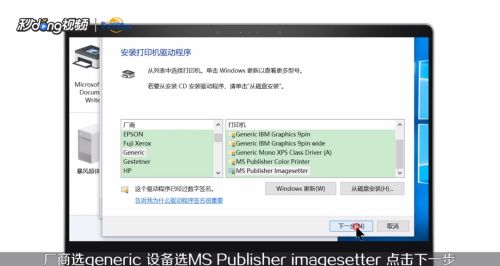 如何在Win7系统上安装并使用PDF虚拟打印机？ 1