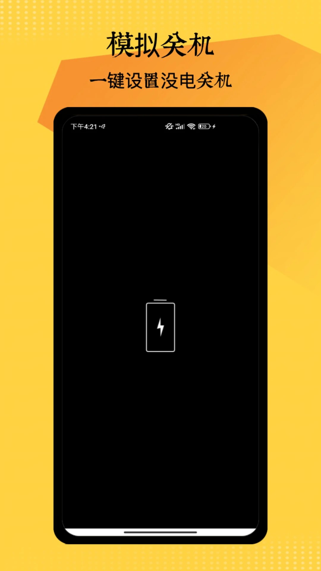 社恐神器免费版无水印