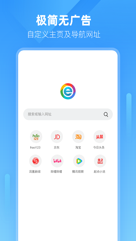 小智浏览器app