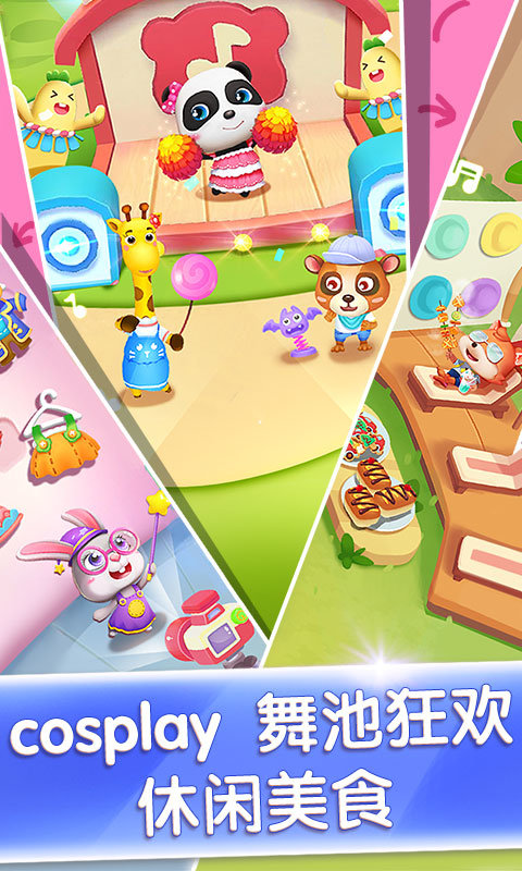 奇妙主题派对宝宝巴士游戏