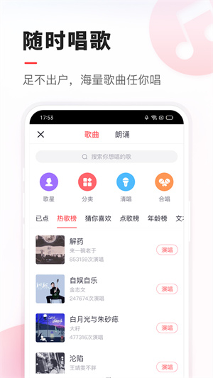 vv音乐k歌app