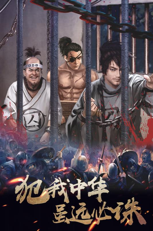 华夏英雄传游戏