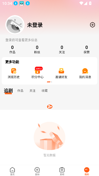 风芒短剧在线看