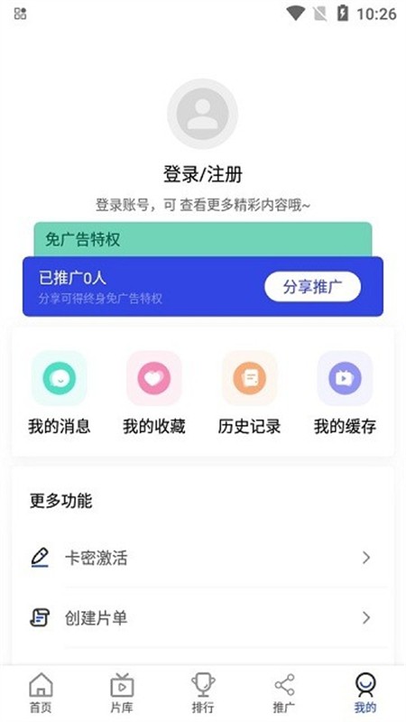 咖咖影视官方版