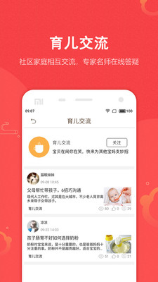 别买了-母婴商城