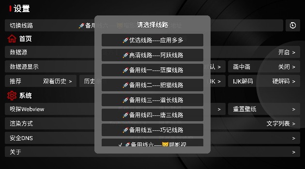 阿跃影视仓2025最新版