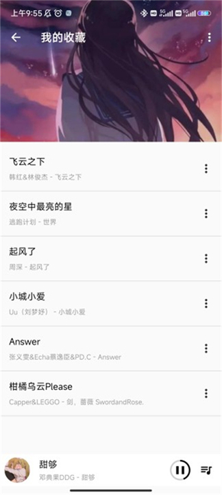 潮音乐2025最新版