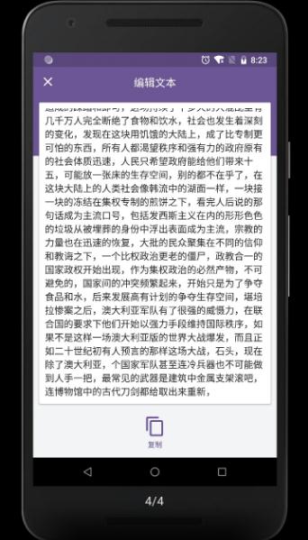 百灵语记