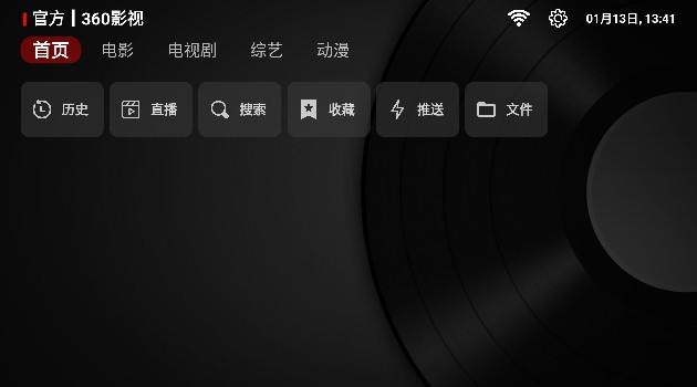 阿跃影视仓2025最新版