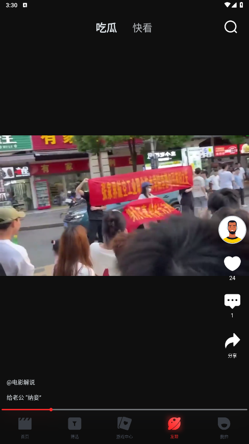 一起看安卓版app