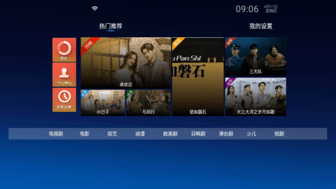 迁城影视永久会员