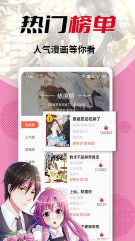 81漫画免费下拉式
