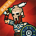 弹跳角斗士中文无限技能点版