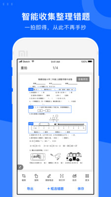 爱作业最新安卓版