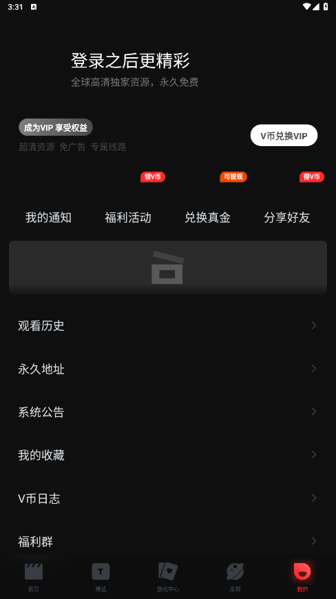 一起看安卓版app