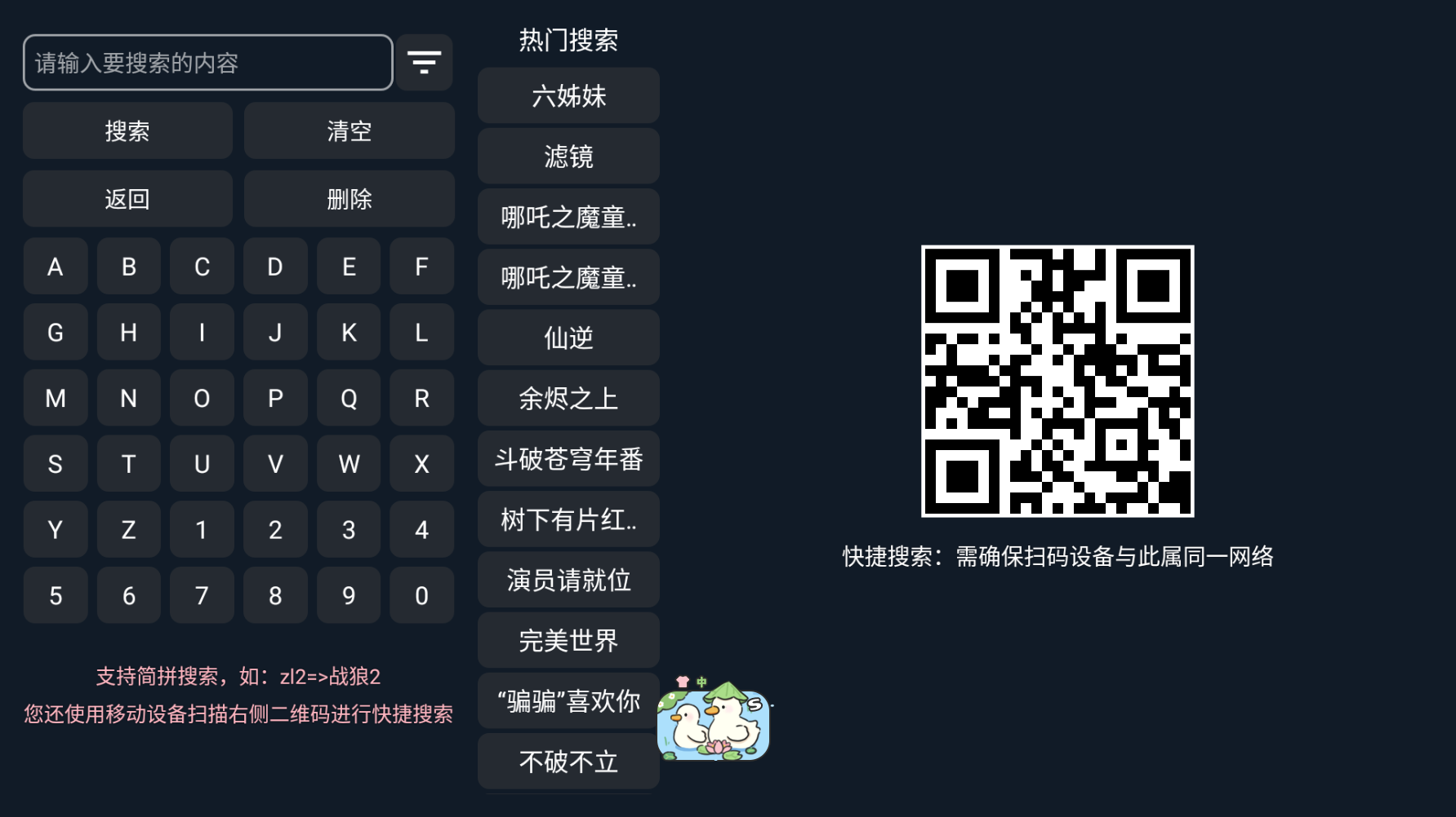 未来影视手机版