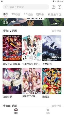 森之屋动漫v2.1版本