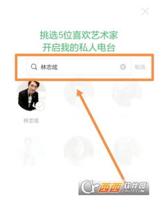如何在豆瓣进入豆瓣FM？ 2