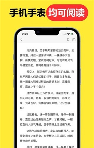腕上小说手表版apk