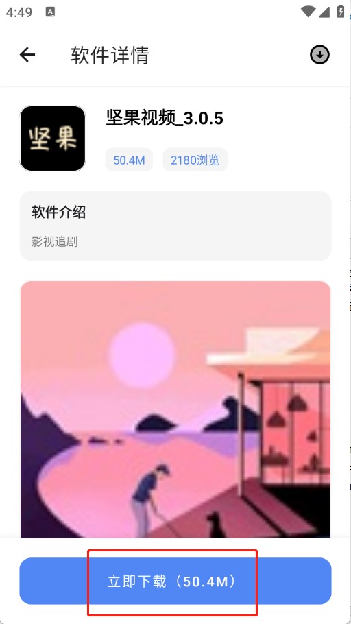 次元的世界APP官方下载