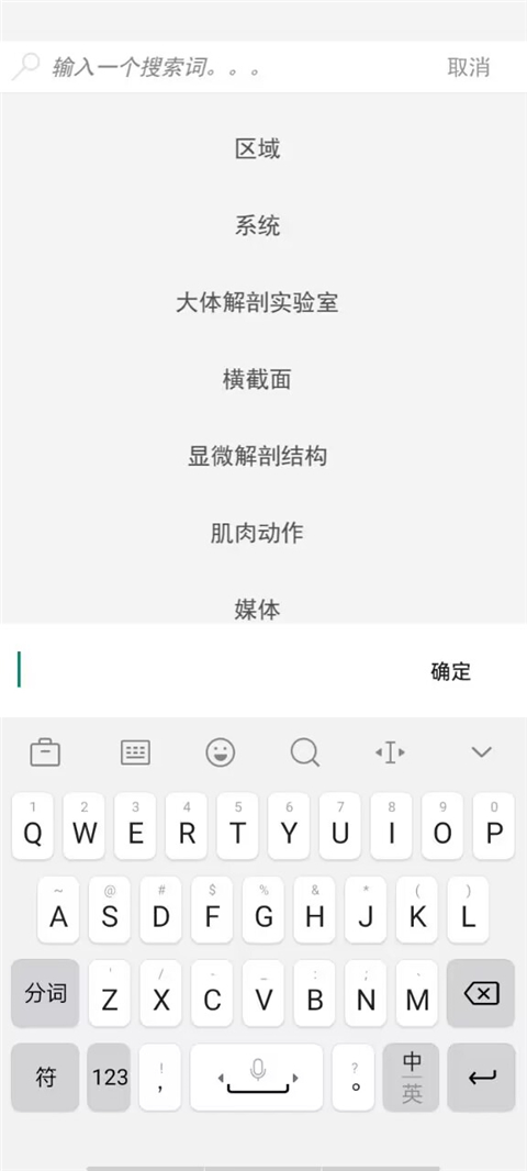 atlas人体解剖软件最新版